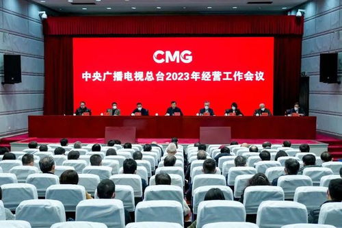 慎海雄领导下的总台 2022年营销收入逆势增长与广播电视节目制作经营新突破