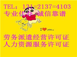丰台广播电视节目制作许可证代办 流程与广播电视节目制作经营指南
